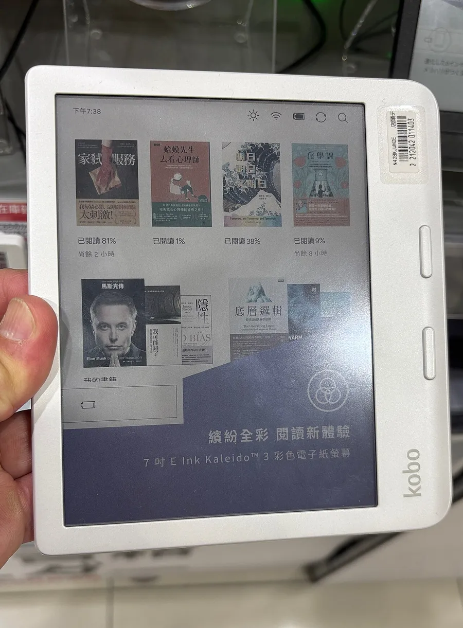 Kobo Libra Colour 彩色墨水屏阅读器